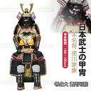 【注文生産・製作工期45-60日間】日本武将◆徳川家康◆甲冑一式 等身大 着用可能 鎧飾り 鎧櫃 当世 具足胴丸 飾り◆甲冑美品◆等身大●戦国武士着用の甲冑●C...