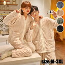 ペア パジャマ ルームウェア 冬用 レディース メンズ 長袖 フランネル 上下セット カップルペアルック ペアルック 裏起毛 厚手 暖かい もこもこ 大きいサイズ ナイトガウン 部屋着 おしゃれ 寝巻き 単品売り4色 M L XL 2XL 3XL|詳細画像