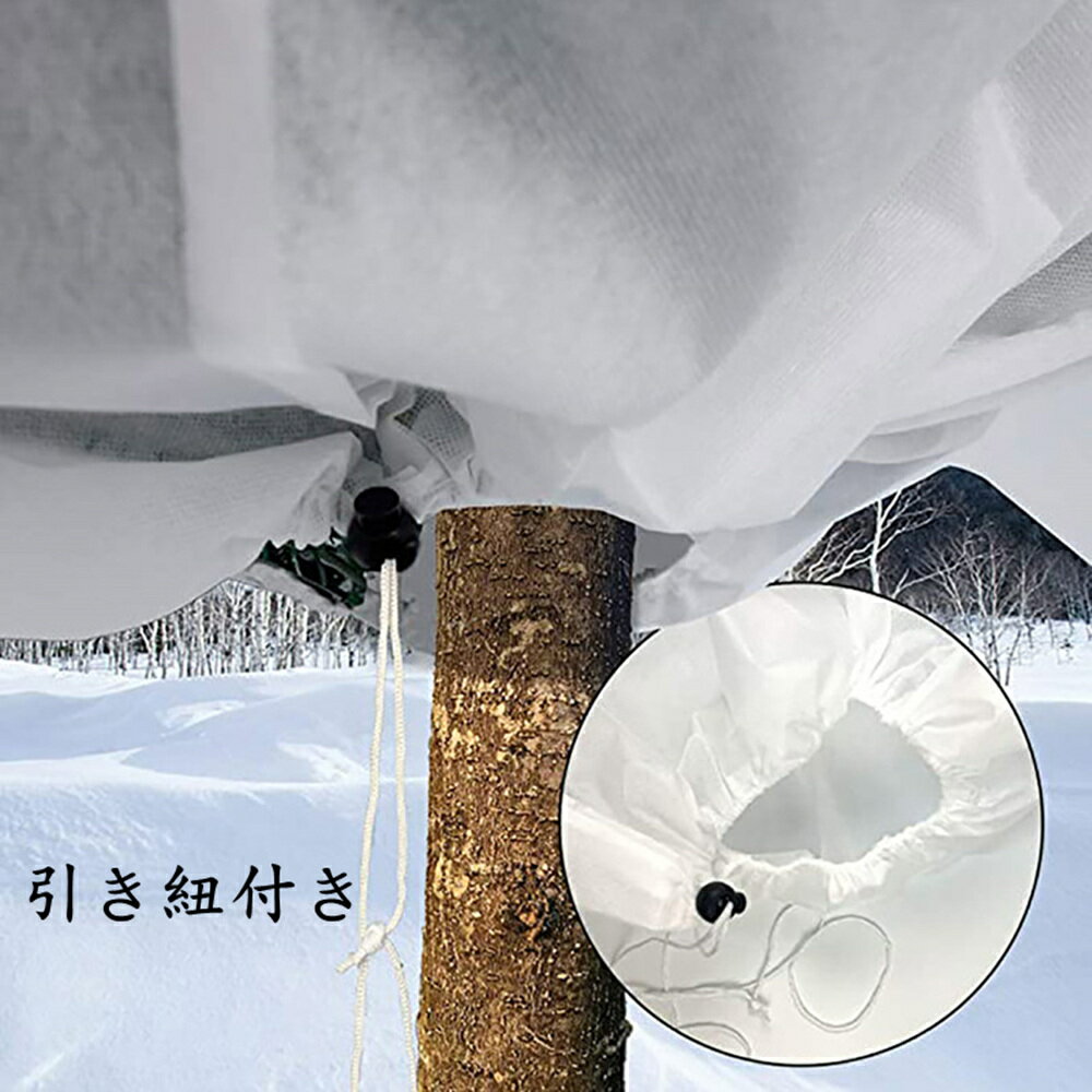 【2枚入 】 保護カバー 植物 防寒カバー 植物カバー 不織布 防寒 保温 防雪 防風 ...