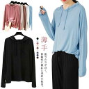 tシャツ 薄手 伸縮性 パーカー 無地パーカー フード付き レディース 無地 春 トップス 大きいサイズ プルオーバー 白 黒 シンプル カジュアル 長袖 30代 夏 40代 ストレッチ