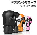 ボクシンググローブ 8オンス パンチンググローブ ボクシング用グローブ 厚く 耐久性 通気性 キックボクシング トレーニンググローブ パンチンググローブ 総合格...