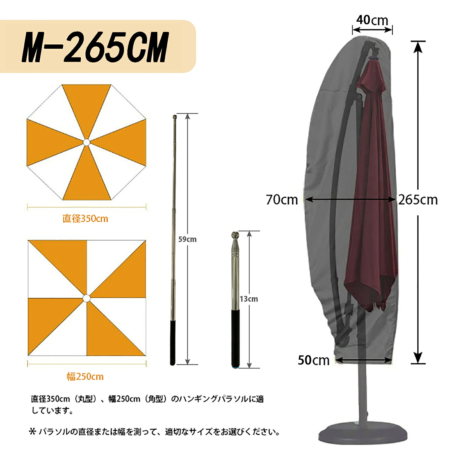 パラソルカバー ガーデンパラソルカバー 205/265/280cm 伸縮ロッドと収納袋付き 42...