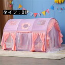 140*95*100cm 大きい キッズテント 子供用 室内 おしゃれ 女の子 折りたたみ お姫様 男の子 プリンセス お城 子供 テント ボールハウス テント...