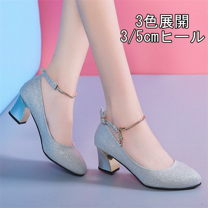 楽天市場】パンプス 3cm キラキラの通販 楽天市場】パンプス 3cm キラキラの通販