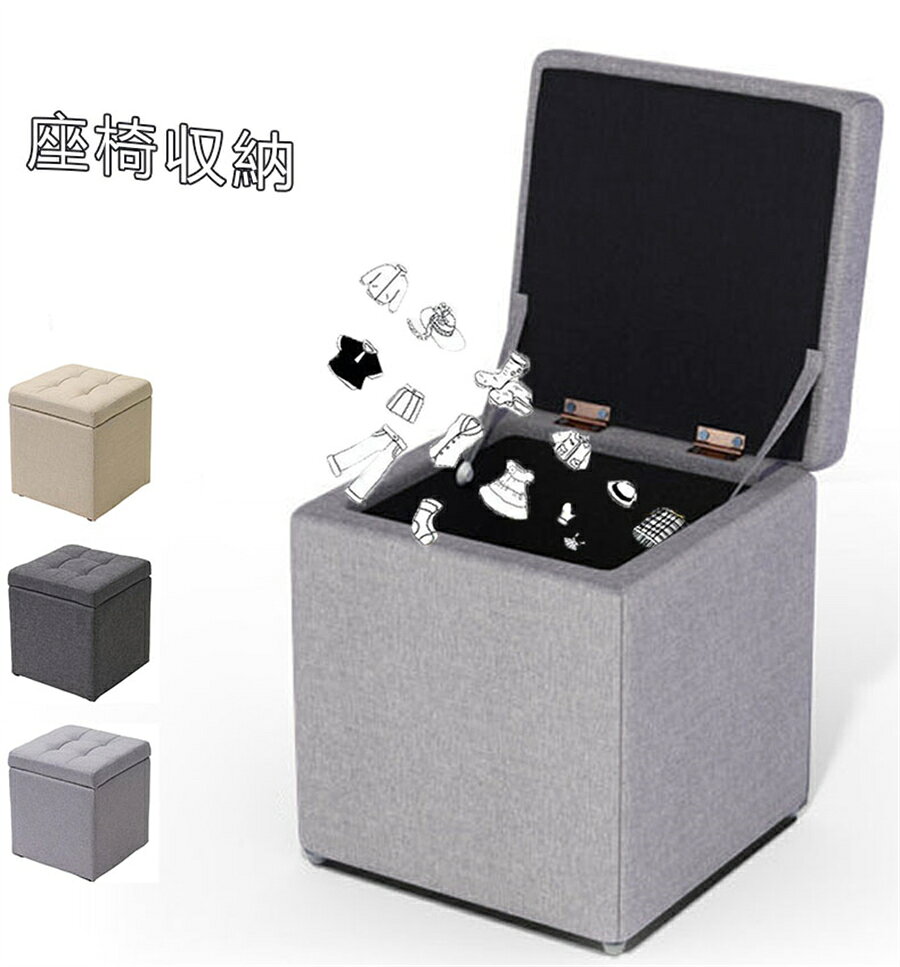 商品説明 商品特徴 【商品詳細】 ■座れる収納 スツール ■座ったり脚を乗せたり、雑誌や小物を収納したりと 幅広いシーンで活躍してくれる収納付きのスツールです。 ■オットマンとしてだけでなく腰かけ用として玄関に置いたり、 クローゼット内の収納ボックスとしてもご活用いただけます。 ■収納スペースは幅23×奥行23×高さ27cm。 ■深さがあるので見た目以上にたくさん収納できます。 丈夫で長持ちするリネン素材 リネンは非常にしっかりとした素材で、肌触りが良く汚れにくい性質を持っています。 また、繊維が細く短いため毛羽立ちが少ないのが特徴です。 フタを開いたときに全開を防ぐ為の固定ベルトと底面に滑り止め用の脚パーツ付き。 サイズ(約)：幅30×奥行30×高さ35cm、 収納スペース/幅23×奥行23×高さ27cm 重量(約)：1.9kg 耐荷重：約120kg 材質：リネン