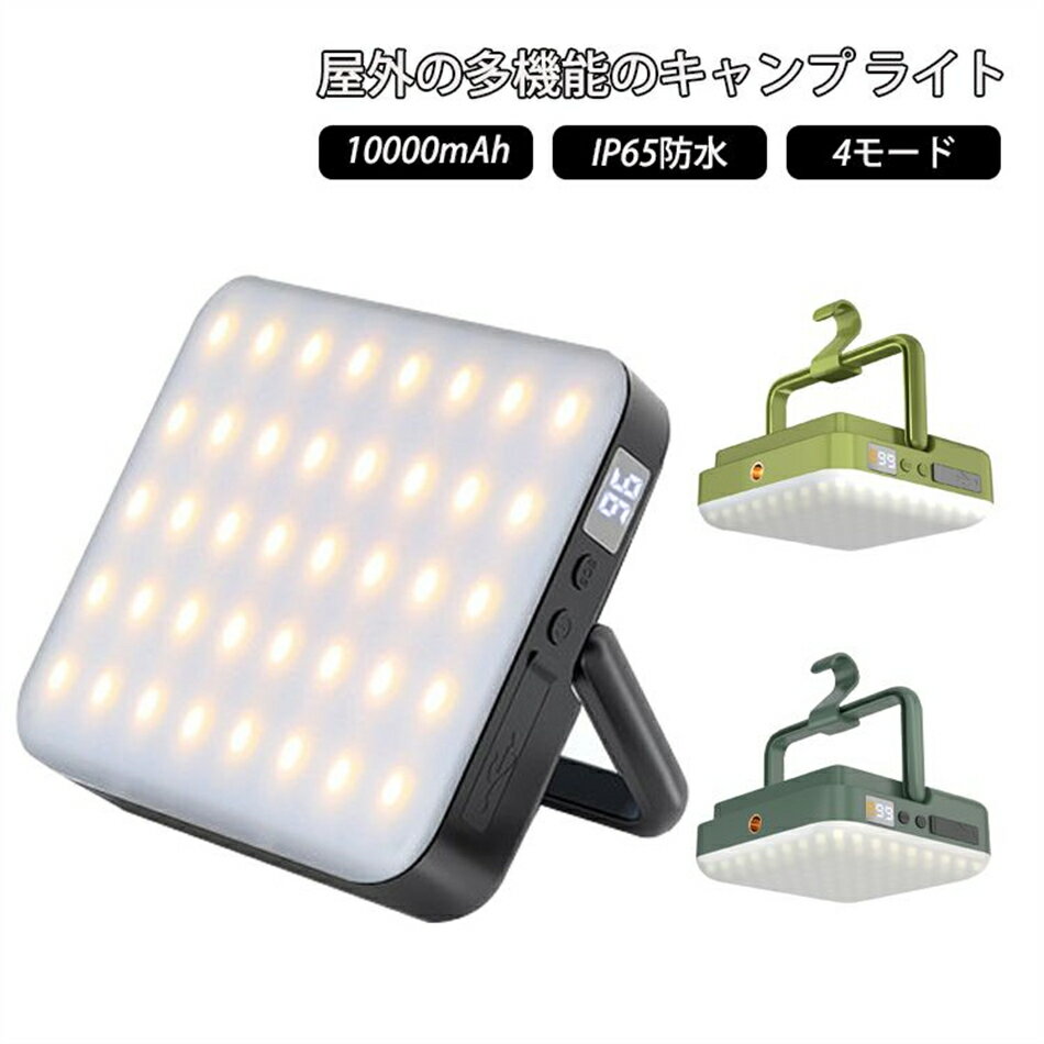 ランタン 防災グッズ SOS機能 停電対策 アウトドア ソーラーランタン ソーラーライト キャンプライト 高輝度 屋外 防水 デュアル充電モード、ソーラー+USB充電 キャンプランタン LEDランタン災害 防災 夜釣り