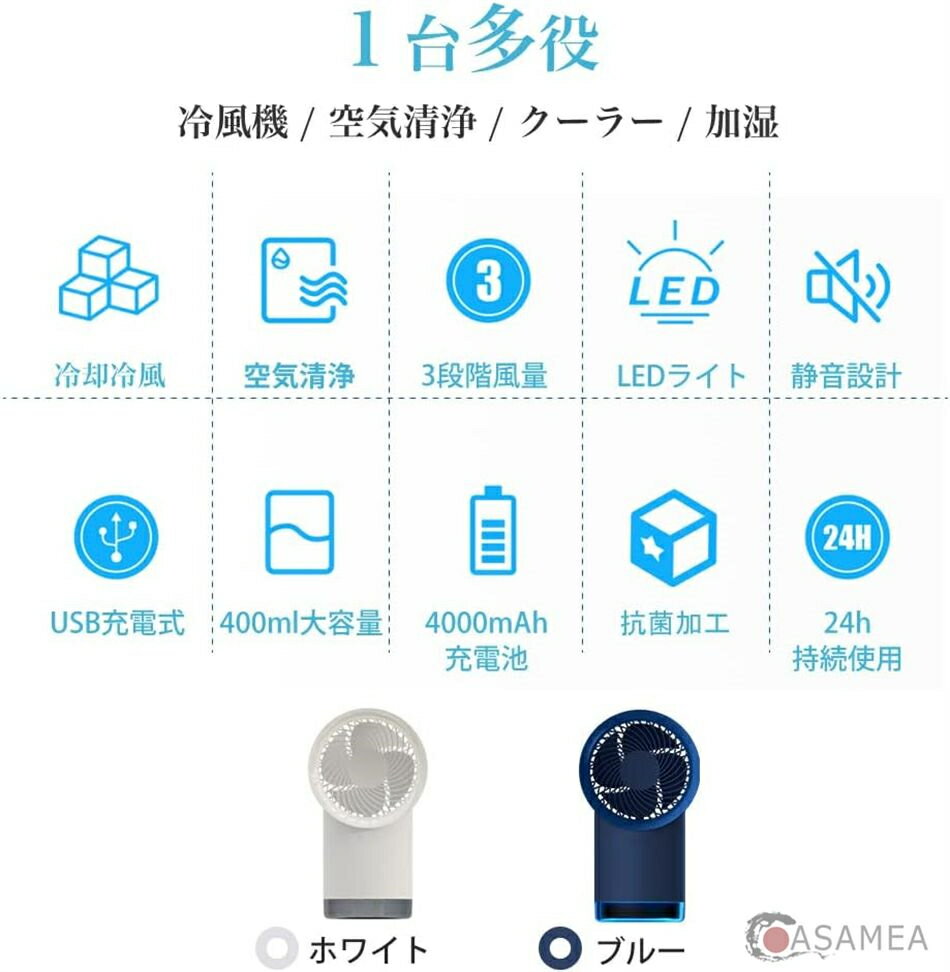 冷風機 冷風扇 コードレス USB充電式 1台4役 ミスト付き 卓上冷風機 4000mAh 風量3...