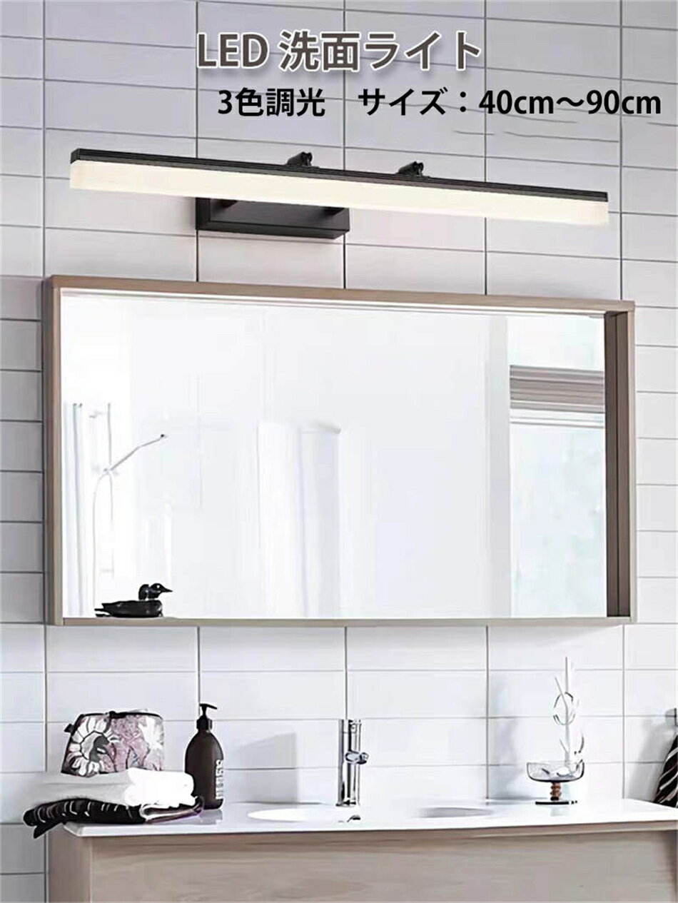 ★新品未使用☆＊ＬＥＤ照明付きミラーキャビネット LED一体型ミラーキャビネット 曇り止めヒーター付き 一面鏡 三面