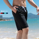 水着 メンズ サーフパンツ 海水パンツ ボードショーツ ハーフパンツ スイムウェア ストレッチ 水陸両用 速乾 ビーチパンツ