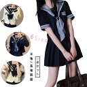 女子高校 学生服 セーラー服 3点セット(シャツ+スカート+ネクタイ )制服 コスプレ コスチューム 定番 日常用 可愛い おしゃれ 人気 学園祭 制服セット ...