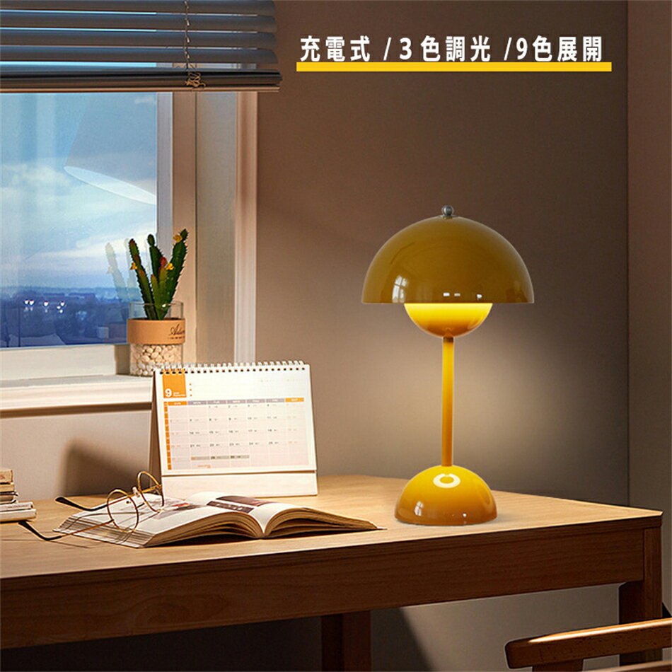 フラワーポット テーブルランプ テーブルライト おしゃれ LED ベッドサイド 無段階調光 3色調色 読書灯 タッチセンサー LEDつぼみテーブル 卓上 寝室 授乳ライト 常夜灯 北欧 スタンドライト スタンド照明 デスクライト 卓上ライト リビング ダ