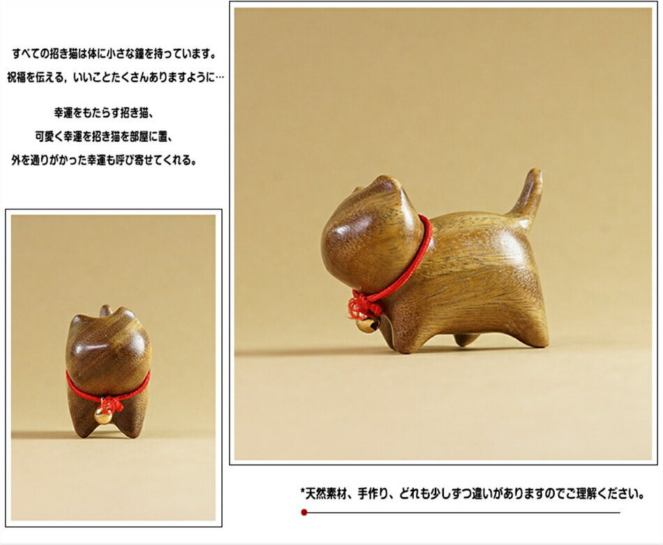 猫の置物 まねきねこ 置物 玄関小物 インテリア飾り 木製招き猫ねこぐっず雑貨 可愛い 幸運 招き 母の日 ギフト誕生日プレゼント猫 置物 2匹セット天然木製で温かい質感 招き猫 猫グッズ 猫 雑貨 かわいい プレゼント