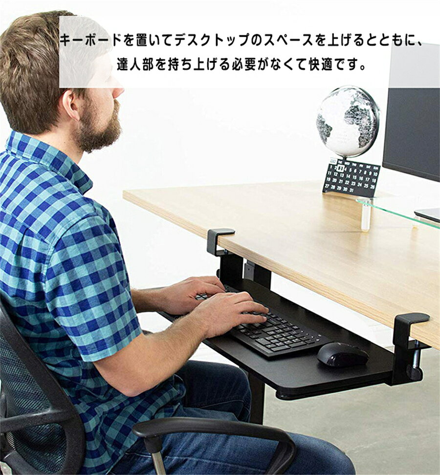 スライドテーブル キーボードスライダー 省スペース 高さ調節可能 人間工学 デスク取付 キーボード置き台 キーボードトレイ テレワーク フルキーボード対応 穴開け不要 後付け クランプ式 肘置き台 スライド式 テーブル拡張 在宅勤務 リモートワーク tactstore-10001247 タクトストア サンプル画像3