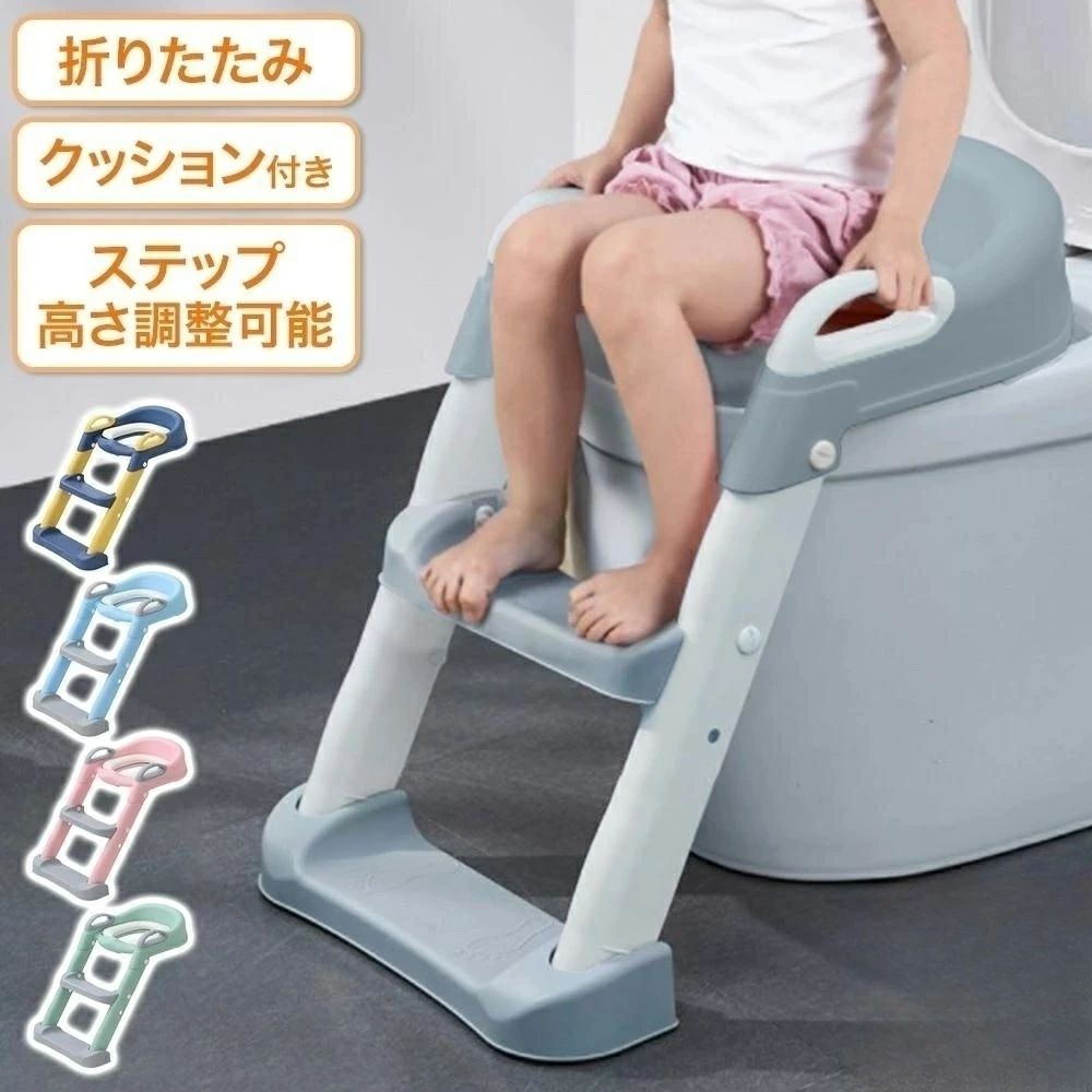ステップ幅 調整可能 トイレトレーニング 折りたたみ 踏み台 補助便座 トイトレ 補助 トイレ補助 練習 トイレ練習 ステップ おまる 便座 子供 男の子 女の子 ギフト プレゼント 赤ちゃん 子供用 練習台 清潔 安定 安全