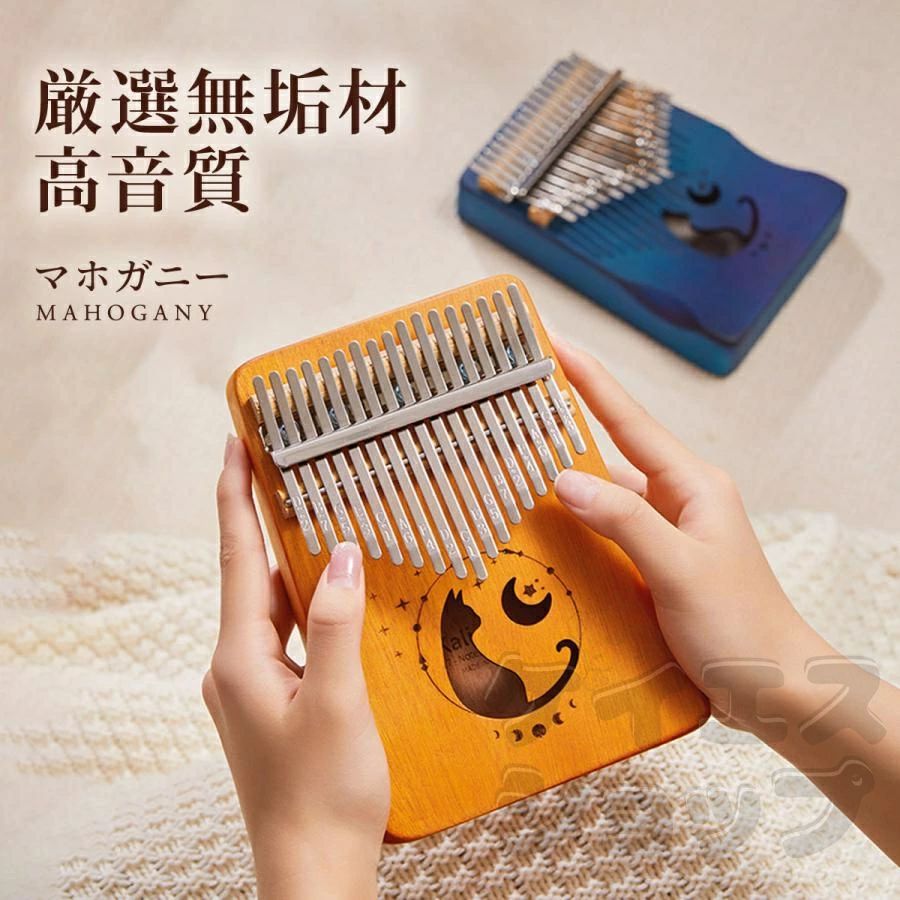 カリンバ 親指ピアノ 最新版 karinba 17音 指ピアノ ハンドオルゴール かわいい猫 初心者セット 日本語マニュアル 猫とお月様柄 専用ケース付き 民族 楽器 17キー おしゃれ プレゼント かわいい猫 ギフト キャンプ 2