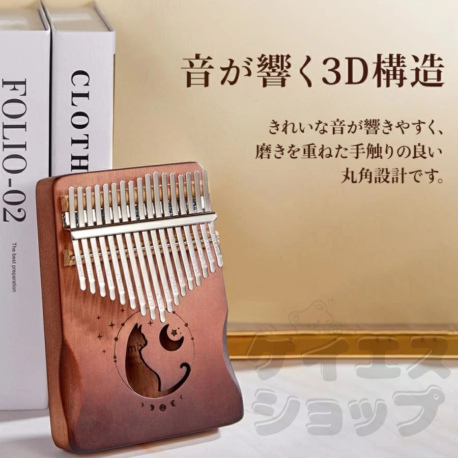 カリンバ 親指ピアノ 最新版 karinba 17音 指ピアノ ハンドオルゴール かわいい猫 初心者セット 日本語マニュアル 猫とお月様柄 専用ケース付き 民族 楽器 17キー おしゃれ プレゼント かわいい猫 ギフト キャンプ 3