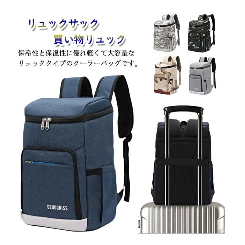 保冷リュック 保冷バッグ リュックサック 大容量 クーラーバッグ 買い物リュック エコバッグ 保冷 保温 クーラーボックス アウトドア レジャーランチバッグ 保温バッグ 軽量 防水 アウトドア 撥水 釣り 多機能 通学 通勤 買い物 旅行 カバン リュック 男女兼用