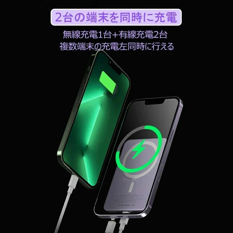 タクトストアのモバイルバッテリー マグネット式 ワイヤレス充電 5000mAh 10000mAh 有線　無線充電 マグセーフ対応 超薄型 大容量 15W 20W急速充電 コンパクト バッテリー軽量 iPhone Android デジタル残量表示 2台同時充電 有線充電 iPhone12 13 14 15 対応｜アングル3