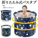 新品 折りたたみ浴槽 ポータブルバスタブ 折り畳み風呂 簡易バスタブ 露天風呂 子供 大人用 家庭用 組み立て不要 保温 コンパクト 収納便利 持運び便利 コールドプランジ浴槽 家庭用温浴アイスバスリカバリー用のポータブル自立式アイスプランジ浴槽 品質保証 送料無料