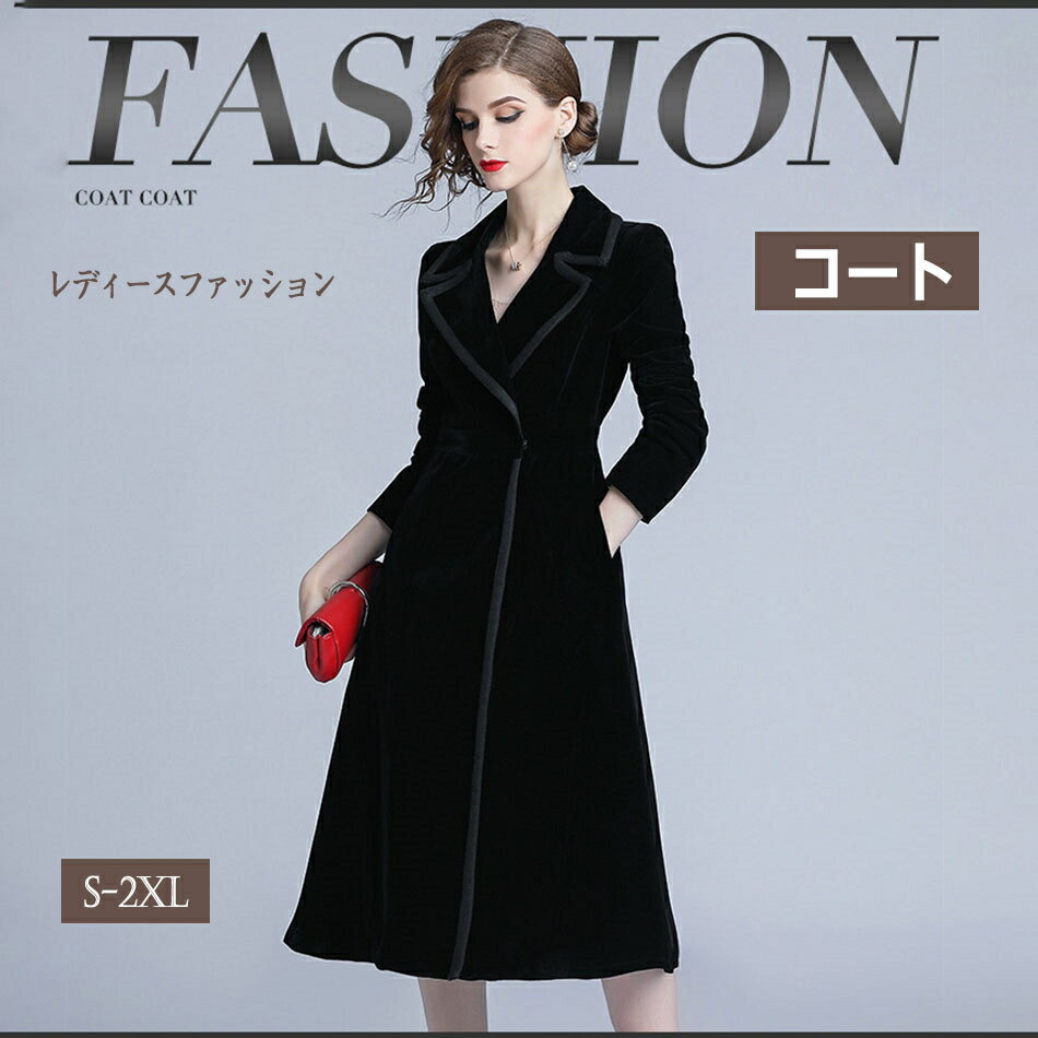 코트 레이디스 겨울 따뜻한 중후한 착취 성인 품위있는 탑스 느긋하게 예쁘게 롱 길이 캐주얼 세련된 아우터 고급감 우아한 가을 겨울 코데 보통 착용 데이트 여성 패션