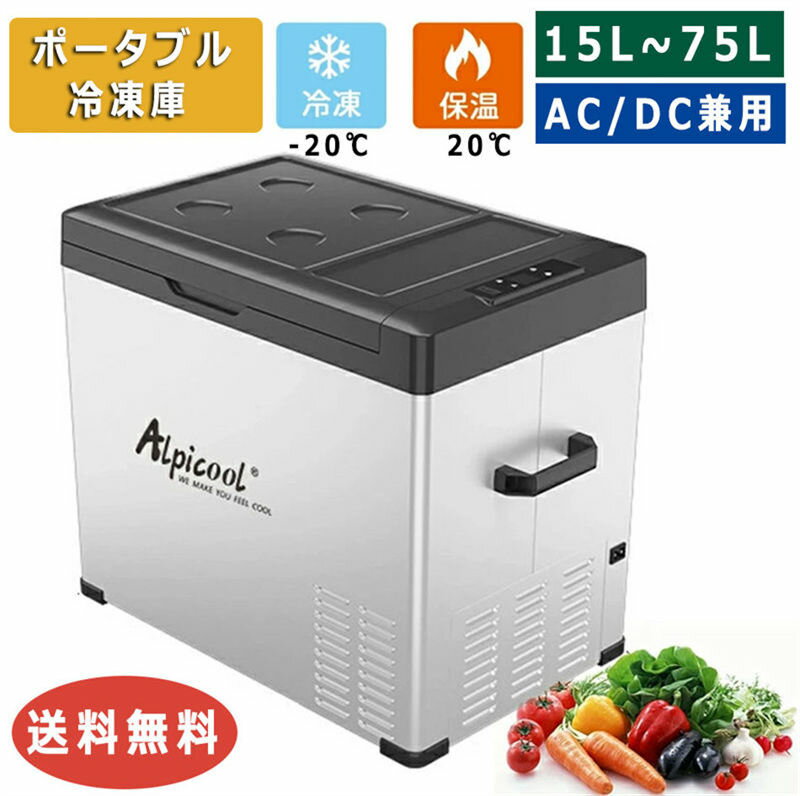 楽天市場】冷凍ストッカー 100l（車用品・バイク用品）の通販