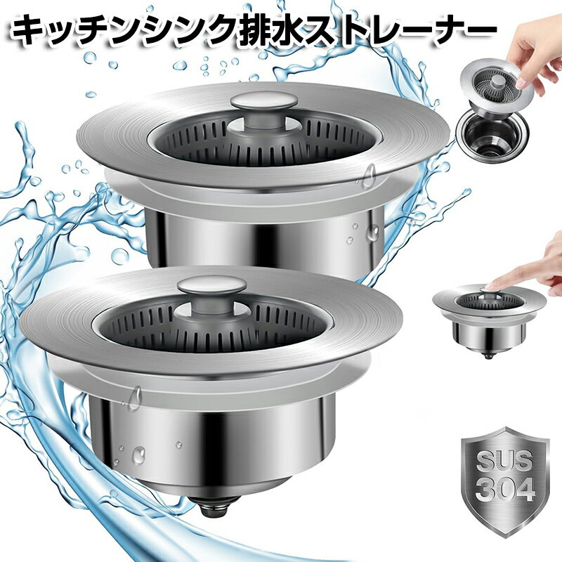 2025 アップグレード版 シンクバウンス コア 排水ストレーナー シンクバウンス コア 排水ストレーナー 3イン1 キッチンシンク排水ストレーナー シンクバウンス コア 排水ストレーナー キッチンシンク臭フィルター