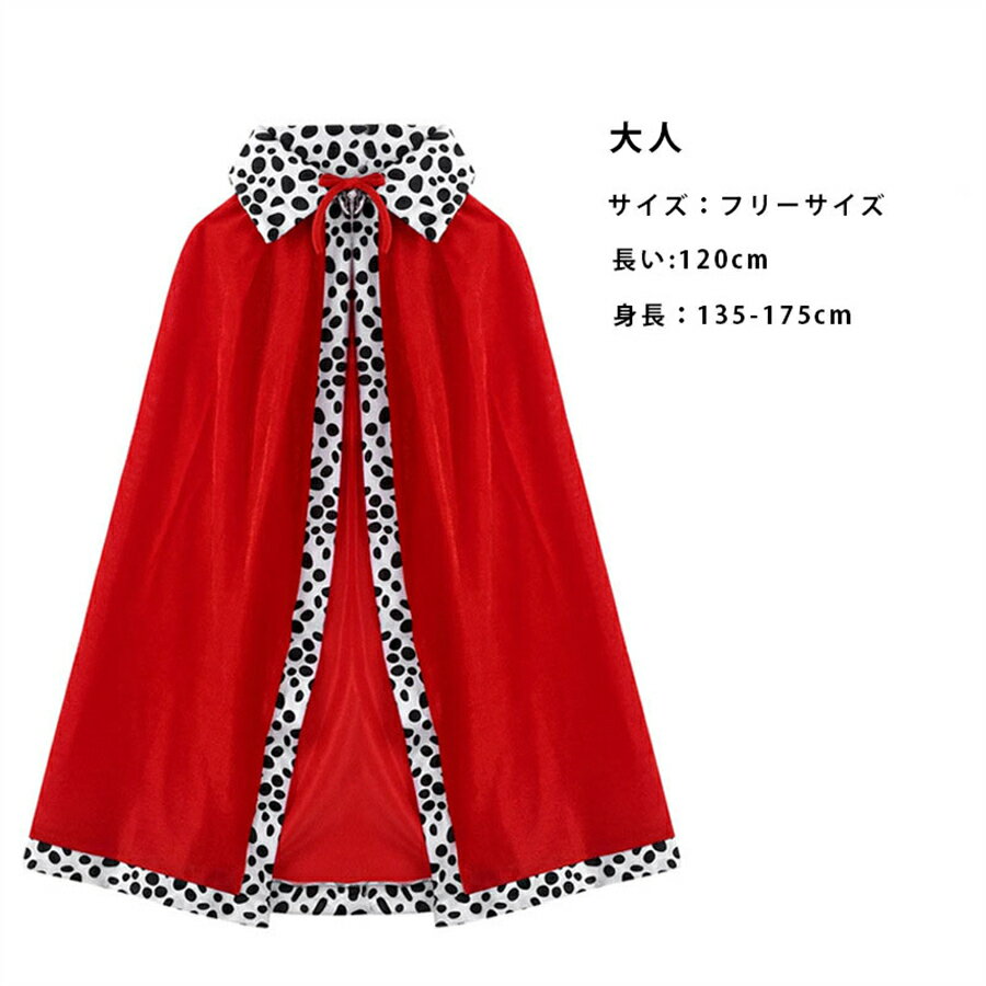 王様マントハロウィン コスプレ 衣装 ハロウィン 仮装 子供 女の子 男の子 男女兼用 王様服 子供服 コスチューム クリスマス パーティー イベント クラウン