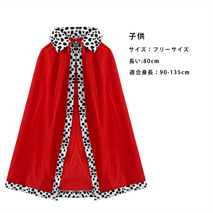 王様マントハロウィン コスプレ 衣装 ハロウィン 仮装 子供 女の子 男の子 男女兼用 王様服 子供服 コスチューム クリスマス パーティー イベント クラウン