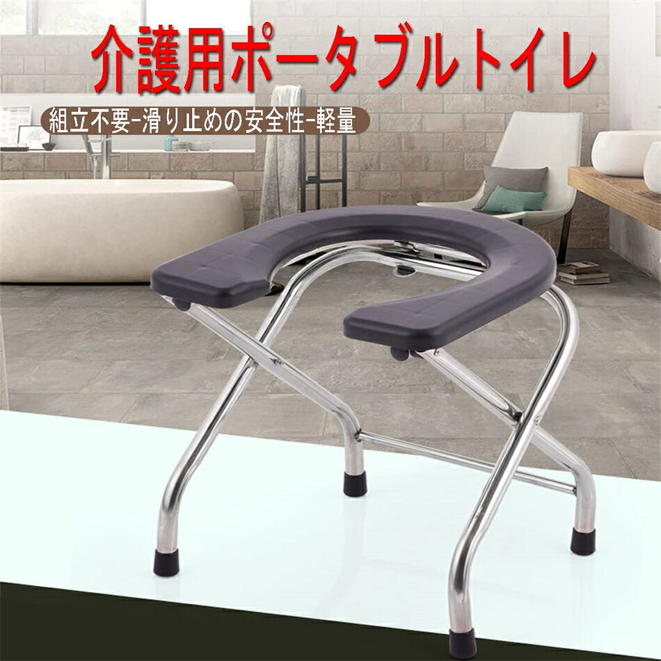 介護用ポータブルトイレ椅 折りたたみ式シャワー便座椅 滑り止め 水洗可能 組立不要 簡易トイレ介護用 便器 介護椅子 お手入れ簡単 自宅介助 防災用 高齢者 手術後 妊婦、ハンディキャップ用 介護アウトドア 介護 災害 風呂 浴室 非常用 キャンプ 用品 tactstore-10002160 タクトストア サンプル画像2