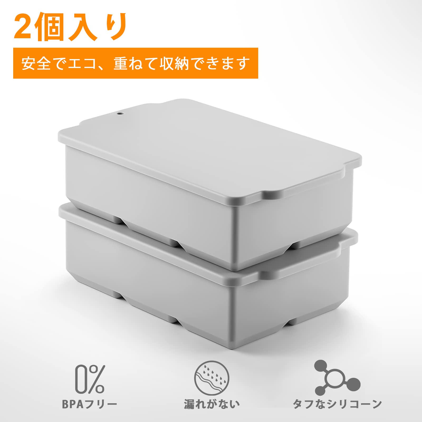 製氷皿 食品級シリコン製 蓋付き 氷作る容器 アイスキューブ 製氷器 大きい氷 四角...