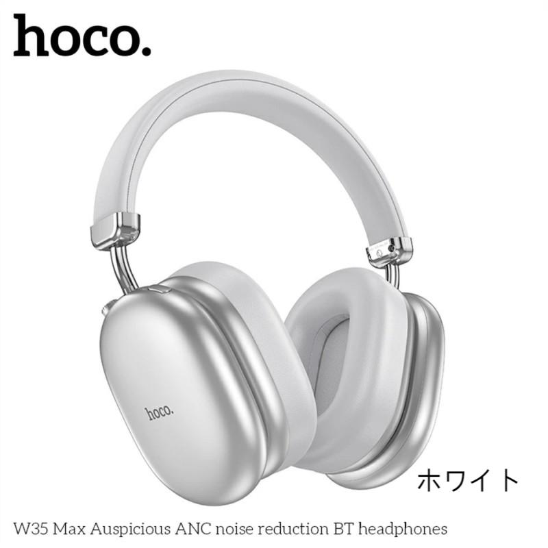 hoco. イヤホン ワイヤレス ヘッドホン ヘッドセット Bluetooth ANC ノイズキャン...