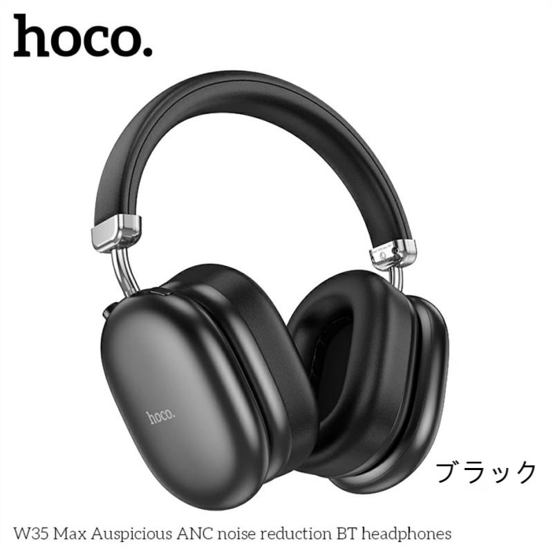 hoco. イヤホン ワイヤレス ヘッドホン ヘッドセット Bluetooth ANC ノイズキャン...