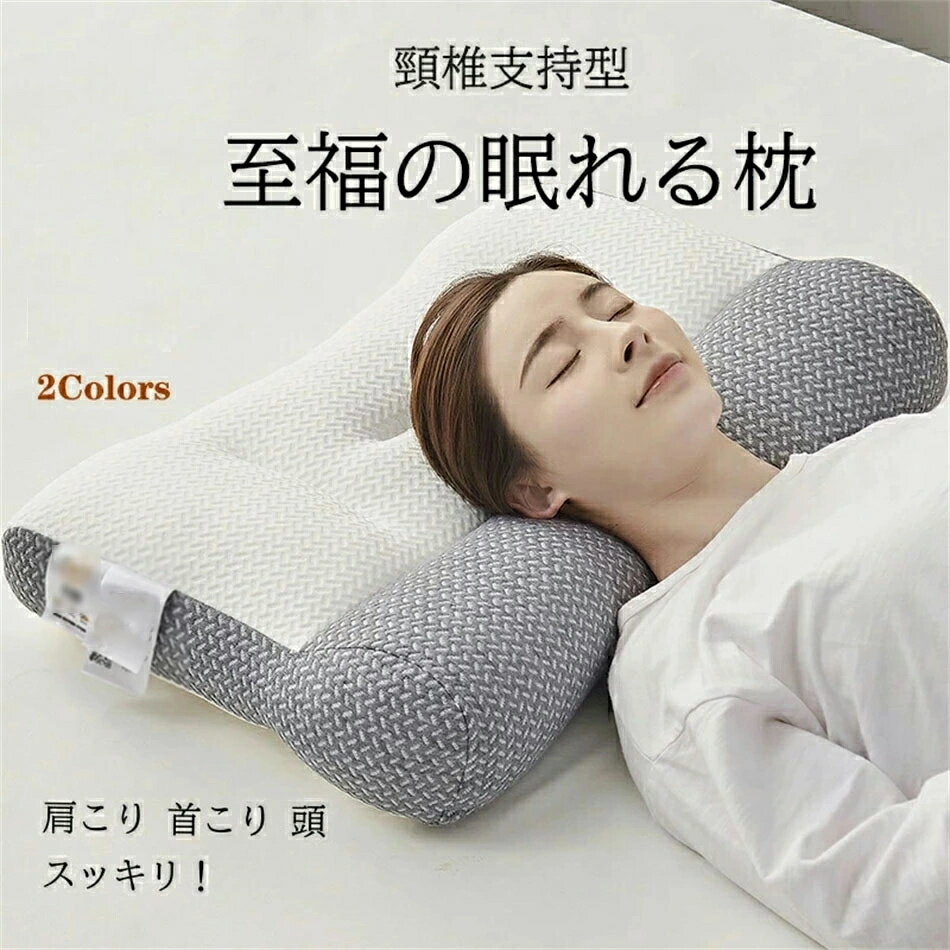 枕 マクラ いびき 肩こり ストレートネック 頭痛 快眠 安眠 枕 枕 マクラ まくら おしゃれ 寝返り 高め 低め 仰向け 横向き 軽い 軽量 防臭 枕カバー...