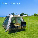 テント ワンタッチ 4人用 5人用 ワンタッチテント UVカット 大型 ヘキサゴン テント 耐水圧 1,500mm以上 ドームテント キャンプテント ファミリー...