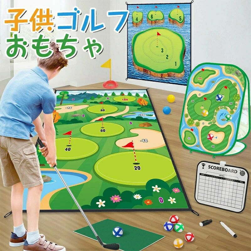ゴルフセット 子供 おもちゃ プレゼント用 ゴルフ練習 子供ゴルフセット スポーツ用品 ミニゴルフセッ..