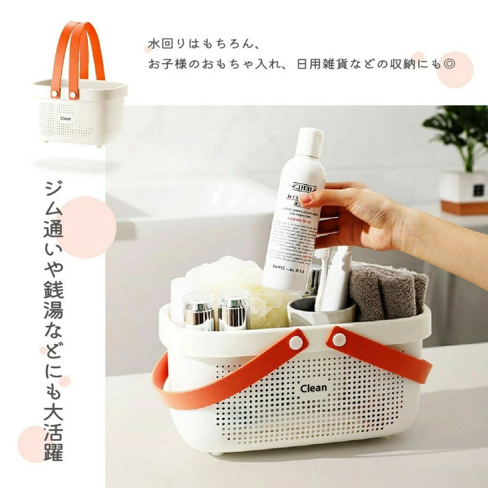 持ち手付きのお風呂バスケットです。 シャンプーや化粧品、タオルなど小物類の収納や持ち運びに便利。 側面や底面はメッシュで、水切りや乾燥もスムーズ☆ 水回りはもちろん、お子様のおもちゃ入れ、おもちゃボックスなどの日用雑貨などの収納にも◎ ジム通いや銭湯にも大活躍のアイテムです。 ホワイト / グレー / ピンク / グリーン の4色で、大小の2タイプ。 注意事項 ※写真は実物と同じように撮影されます。撮影中の光とモニターの解像度が異なるため、多少の色の違いは品質上の問題ではございませんので、予めご了承ください。 ※お問い合わせとメールを承りますので、質問や苦情を相談して有効に解決しましょう。必ず責任を持って最後までご対応致します。勝手に悪いレビューをしないでお願い致します。 ※環境配慮と迅速なお届けのため、簡易包装で発送しております。運送事故により箱が潰れる可能性がございます。万が一不具合やご不明点がございましたら、どうぞお気軽にご連絡ください。誠意をもって対応させていただきます。 ※配送または仕入状況により商品の箱に凹み、スレ等がある場合がございます。輸入品の為、多少の汚れ、スレがある場合がございます。(製品の動作に問題ございません。)パッケージ不良による交換返品は対応出来かねますので、ご了承をお願いします。 ※手動測定による1~2cmの誤差を許容してください。ご理解いただきありがとうございます ※取り扱い上のご注意をよくお読みの上ご使用下さい。