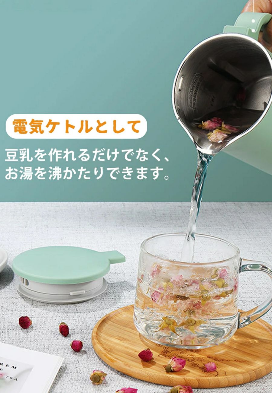 タクトストアの豆乳メーカー 多機能ジューサー 豆乳ブレンダー 豆乳機 ジュース 離乳食 ポタージュ お粥 お湯 お茶 野菜 小型 おしゃれ 350ml 1〜2人分 家庭用 豆乳の機械 スープマシン スープメーカー シンプル ボトルミキサー 1台多役 コンパクト プレゼント｜アングル3