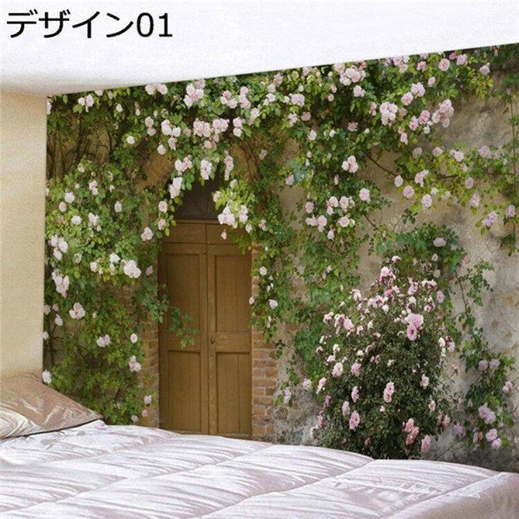 ◆◇◆人気の秘密◆◇◆ ●輸入品1枚（無痕フック付き） 【素材】ビエラ◇デザインBは6mランプ付き。 ●【魅力点】バラ、チューリップ、スミレ、花で構成される花柄の生地のタペストリーです。やわらかい素材の温もりが自然でモダンなお部屋を演出します。壁に掛けるだけでインテリアが引き立ちます。 ●【デザイン】ハイビジョン印刷技術はタペストリーに鮮やかな色と生き生きした画像を持たせた。鮮明なラインと繊細なヘミングをフェザリング、画面がリアルで臨場感が強いです。 ●【洗濯方法】手で洗ってもいいし、洗濯機で洗ってもいいです。漂白剤や強力な洗濯液を使用しないでください。低温でアイロンを掛けることができます。★ご入金後6〜10営業日配送予定(日祝日除く)、海外配送のため、配送が遅れる場合がございますので、何卒ご理解、ご容赦のほどよろしくお願い申し上げます。 ●【多機能用途】部屋の雰囲気をより特別なものにする花のタペストリーです。テーブルをおしゃれにコーディネートするマットとして。ソファーとレジャーシートカバー、シーツ、テーブルクロス、カーテン、撮影バック、ピクニックマット、部屋の防壁、マフラー、ビーチストールなどとしても使えます。また、入学・卒業シーズンの写真撮影の背景としてもご利用いただけます。 　　　 ◆◇◆注意事項◆◇◆ ご覧のモニターの環境、撮影環境により実物と色味が異なって見える場合がございます。 湿った状態で他のものと擦り合わせると色が移る恐れがあります。 濃色品の洗濯時は、白色、淡色と分けて洗ってください。