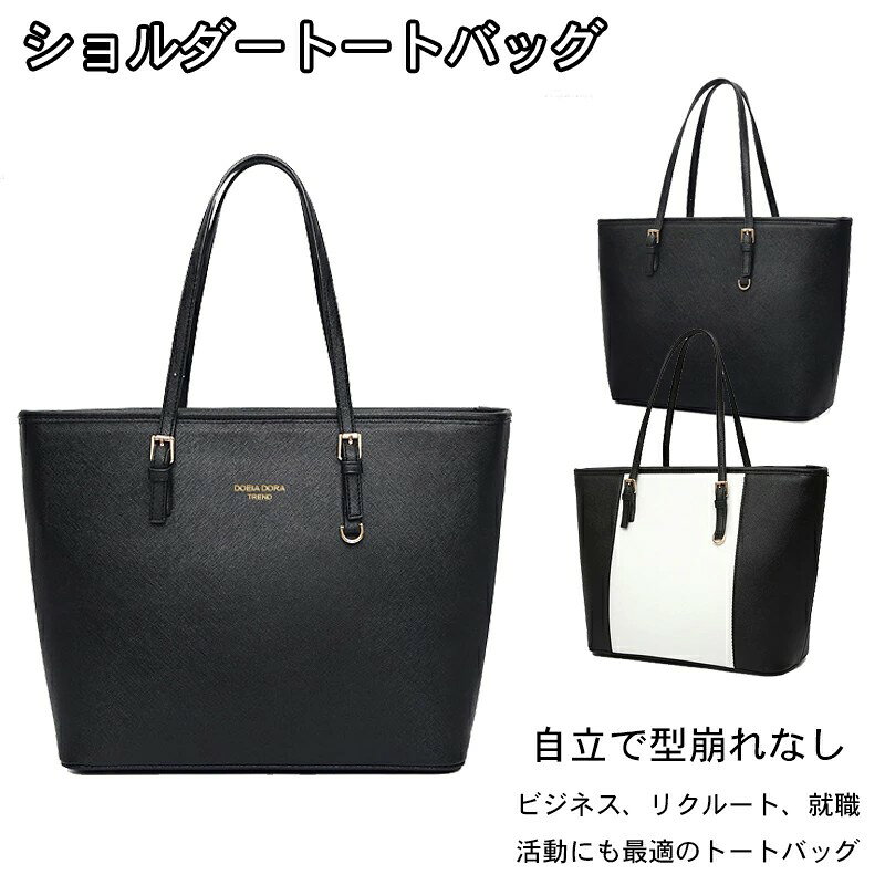 トートバッグ レディース ショルダーバッグ 大容量 ハンドバッグ 肩掛けバッグ 2wa...
