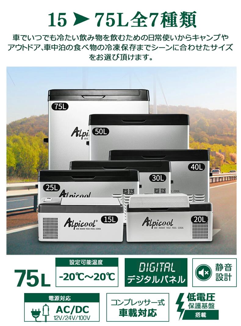 タクトストアの車載 冷蔵庫 冷凍庫 車と家の両用 車載用冷蔵庫 15L-75L ポータブル 冷凍庫 -20℃〜20℃ 3WAY電源対応 ACコード DCコード 家庭 車載冷蔵冷凍庫 12V 24V 100V ポータブル冷蔵庫 静音 冷蔵庫 冷凍庫 アウトドア冷蔵庫 バーベキュー BBQ ドライブ トラック用品｜アングル2