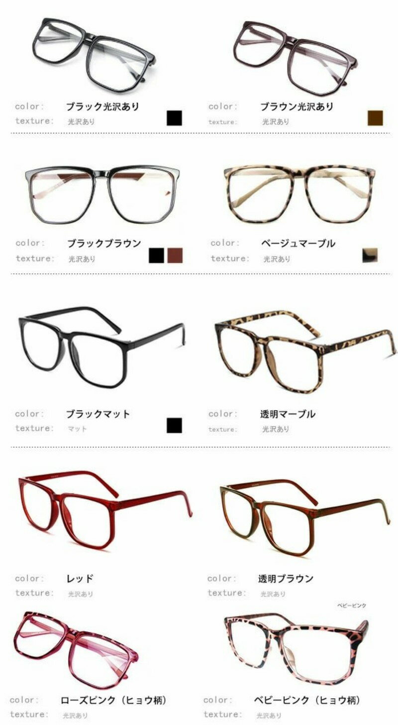 伊達メガネ 小顔効果メガネ アラレちゃんタイプ ビックフレーム ビッグ眼鏡 ブラック ヒョウ柄 豹柄 マーブル レンズあり レンズなしウェリントン ビックレンズ セルフレーム 黒ぶち眼鏡 だてめがね 伊達眼鏡 メンズ レディース 子供 3