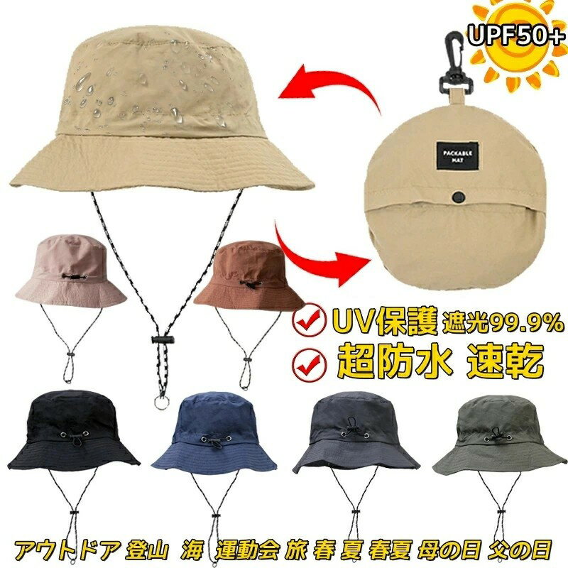 Other - 漁師の帽子 UV保護 超防水 速乾 透湿性 アウトドア帽 ハット 折りたたみ式 登山 ハイキング 屋外 海 山 大きいサイズ uvカット 紫外線カット つば広 折り畳み 綿 メンズ レディース 日よけ UV 帽子 運動会 旅 春 夏 春夏 母の日 父の日