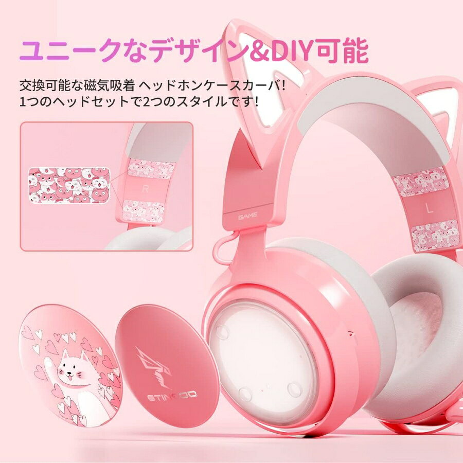 ゲーミングヘッドセット 猫耳ヘッドホン ワイヤレスヘッドセット オーバーイヤーヘ...