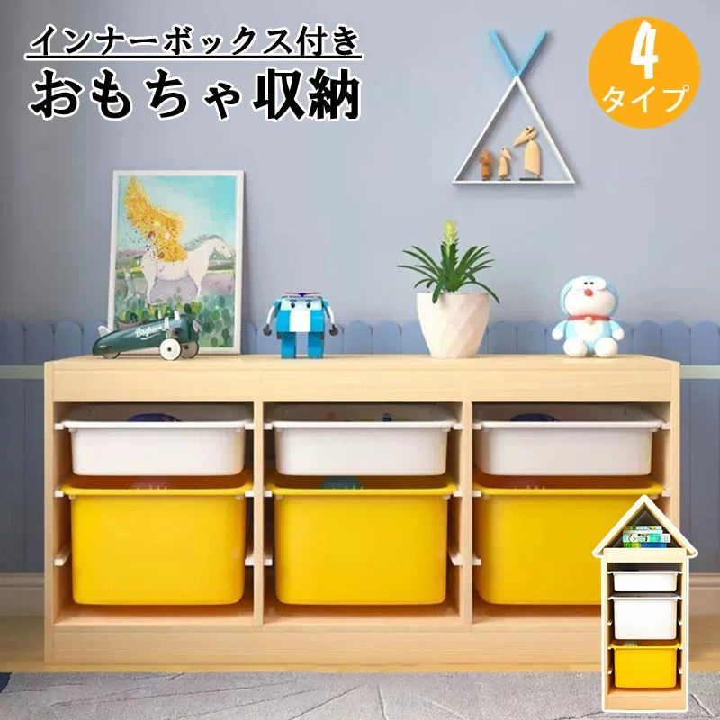 収納ラック 収納ケース かわいい おしゃれ キッズバスケット おもちゃ収納 キッズ ...