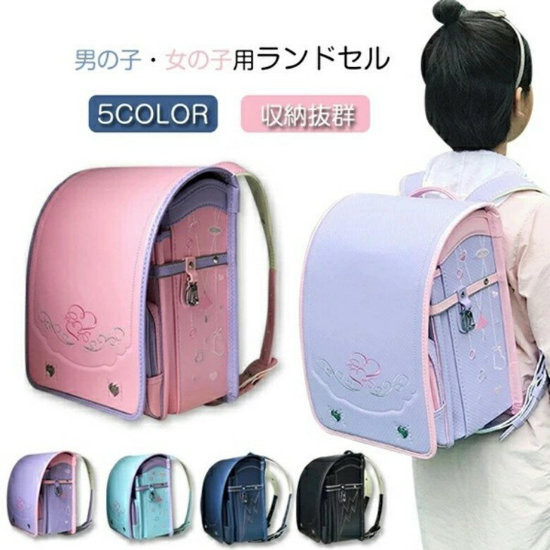 ランドセル 女の子 男の子 ランドセルカバン 通学リュック 大容量 重さ約1.2kg A4...