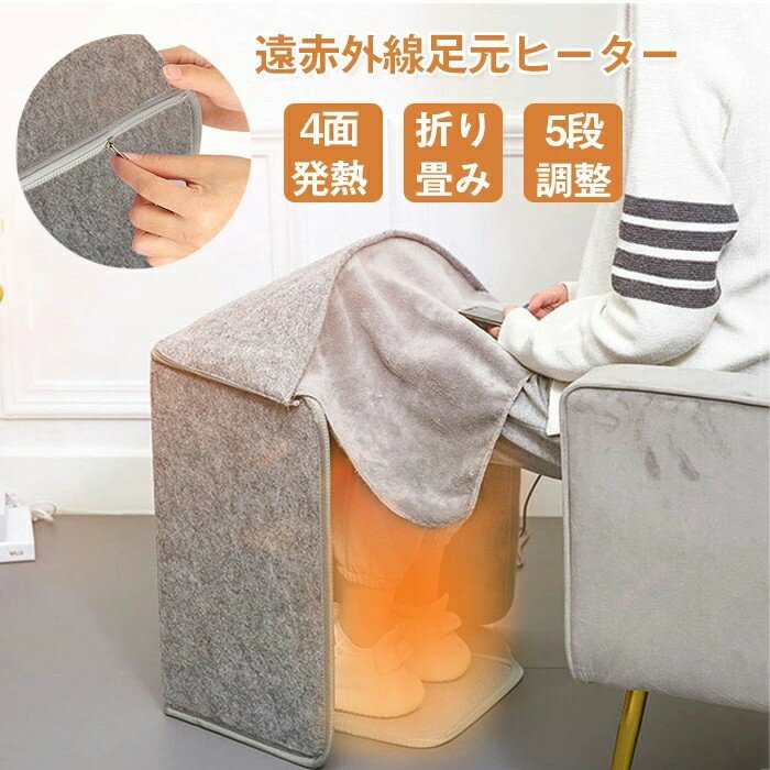 パネルヒーター 足元ヒーター 遠赤�