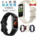 スマートウォッチランニングウォッチ 日本製センサー 日本語 説明書 歩数計 運動記録 着信通知 IP67防水 敬老の日