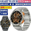 正規品保証 スマートウォッチ 通話機能 日本製センサー 軍用規格 睡眠モニタリング 遠隔シャッター LINE 防水 iphone アンドロイド対応