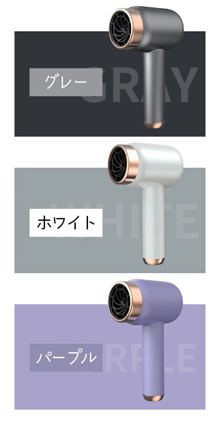 P10倍 短納期！速乾充電式ヘアードライヤーコードレス熱風モード（プラグイン）寒...