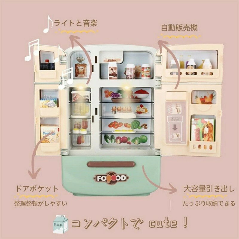 キッズおままごとおもちゃ 冷蔵庫セット ままごと おもちゃ 17点セット 34点セット 4ドア左右開き 自販機機能付き リアルスプレー キューティー チルド ごっこ遊び 知育玩具 誕生日 3